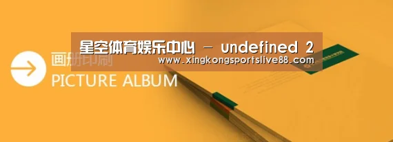 画册印刷