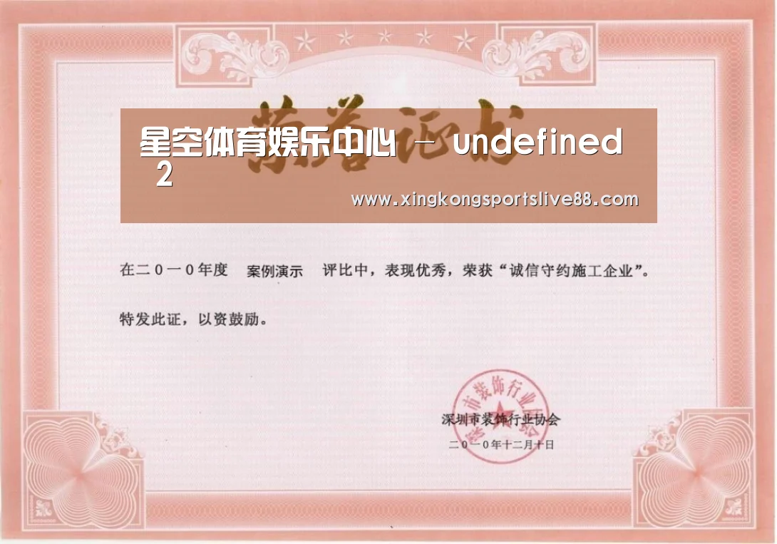 荣誉证书二(图1)