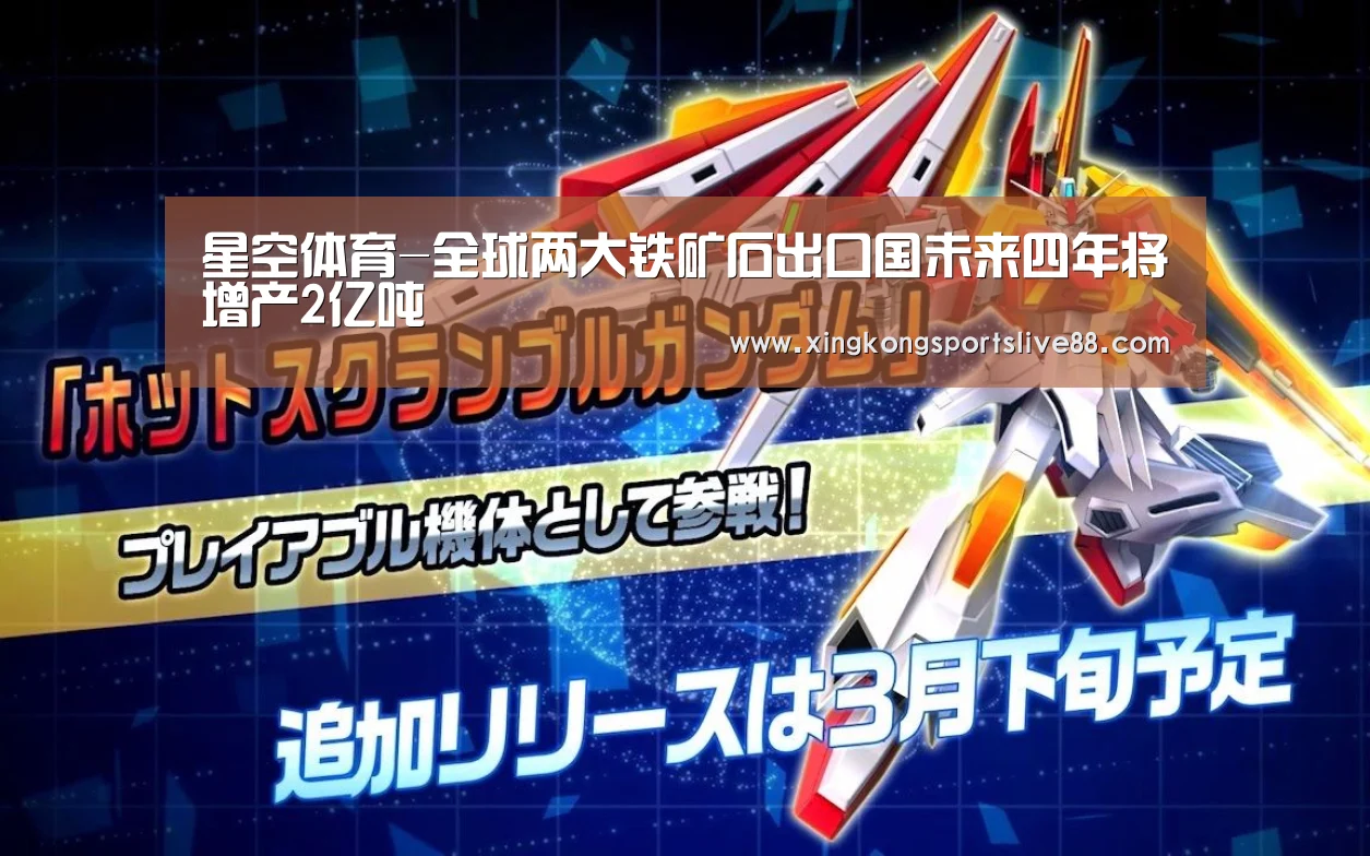 星空直播
