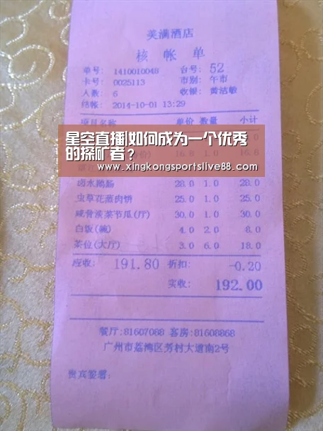 星空直播|如何成为一个优秀的探矿者?(图3) 星空官网